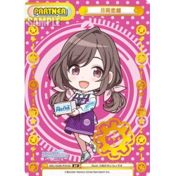 画像1: 【BP仕様】月岡恋鐘[Re_IMS/002B-P004S_BP]