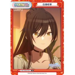画像1: 白瀬咲耶[Re_IMS/002B-P006]