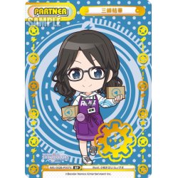 画像1: 【BP仕様】三峰結華[Re_IMS/002B-P007S_BP]