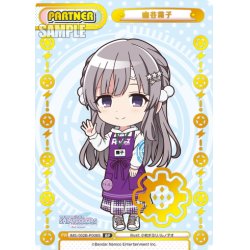 画像1: 【BP仕様】幽谷霧子[Re_IMS/002B-P008S_BP]