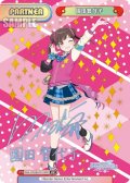 【PP仕様】園田智代子[Re_IMS/002B-P010_PP]