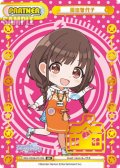 【BP仕様】園田智代子[Re_IMS/002B-P010S_BP]