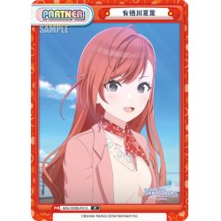 画像1: 有栖川夏葉[Re_IMS/002B-P013]