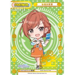 画像1: 【BP仕様】有栖川夏葉[Re_IMS/002B-P013S_BP]