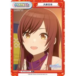 画像1: 大崎甘奈[Re_IMS/002B-P014]