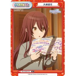 画像1: 大崎甜花[Re_IMS/002B-P015]