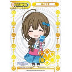 画像1: 【BP仕様】桑山千雪[Re_IMS/002B-P016S_BP]