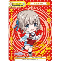 画像1: 【BP仕様】芹沢あさひ[Re_IMS/002B-P017S_BP]