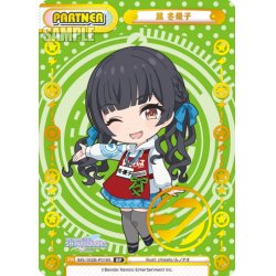 画像1: 【BP仕様】黛 冬優子[Re_IMS/002B-P018S_BP]