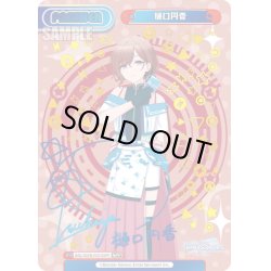 画像1: 【NPP仕様】樋口円香[Re_IMS/002B-P021_NPP]