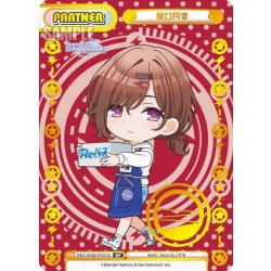 画像1: 【BP仕様】樋口円香[Re_IMS/002B-P021S_BP]