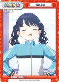 福丸小糸[Re_IMS/002B-P022]