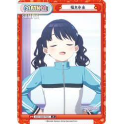 画像1: 福丸小糸[Re_IMS/002B-P022]