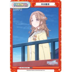画像1: 市川雛菜[Re_IMS/002B-P023]