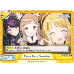 画像1: Poison Berry Daughters(イルミネーションスターズ)[Re_IMS/PR-0004a]【BOX特典PRパック】