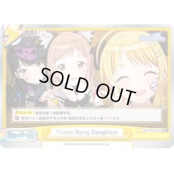 画像1: 【箔押し仕様】Poison Berry Daughters(イルミネーションスターズ)[Re_IMS/PR-0004aS]【BOX特典PRパック】