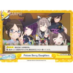画像1: Poison Berry Daughters(アンティーカ)[Re_IMS/PR-0004b]【BOX特典PRパック】