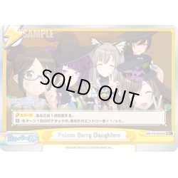 画像1: 【箔押し仕様】Poison Berry Daughters(アンティーカ)[Re_IMS/PR-0004bS]【BOX特典PRパック】