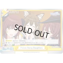 画像1: 【箔押し仕様】Poison Berry Daughters(アルストロメリア)[Re_IMS/PR-0004dS]【BOX特典PRパック】