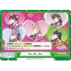画像1: ねぇ、ねぇ、ねぇ[Re_IMS/PR-0005]【BOX特典PRパック】