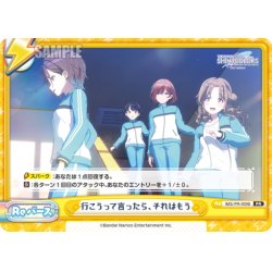 画像1: 行こうって言ったら、それはもう[Re_IMS/PR-0009]【BOX特典PRパック】