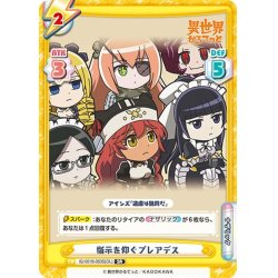 画像1: 【SR仕様(R)】指示を仰ぐプレアデス[Re_IQ/001B-063SR[OL]]