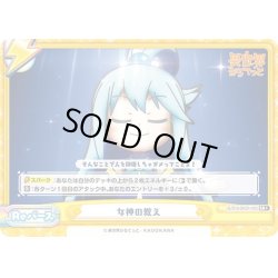 画像1: 【SR+仕様(ReC)】女神の教え[Re_IQ/001B-094SR+]
