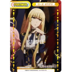 画像1: 【NBP仕様】ローズ・オリアナ[Re_KGJT/001B-P014NBP]