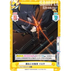 画像1: 【RR+仕様】鋼糸との衝突 デルタ[Re_KGJT/002B-027S]