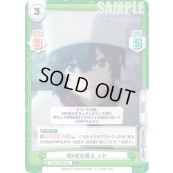画像1: MHKの教え シド[Re_KGJT/002B-061R]