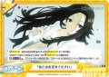 「あとはお任せください」[Re_KGJT/002B-094Re]