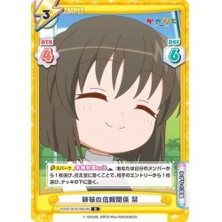 画像1: 姉妹の信頼関係 栞[Re_KGND/001B-008[VA]R]