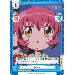画像1: みちる[Re_KGND/001B-023[VA]C]