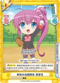姉妹の信頼関係 葉留佳[Re_KGND/001B-056[VA]R]