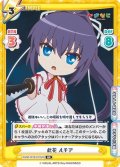 此花 ルチア[Re_KGND/001B-076[VA]RR]