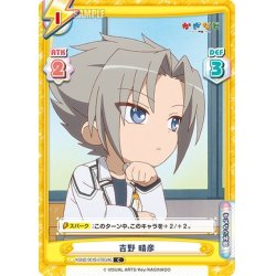 画像1: 吉野 晴彦[Re_KGND/001B-078[VA]C]