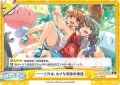 ――これは、小さな奇跡の物語(illust：緋色雪)[Re_KGND/001B-095i[VA]Re]