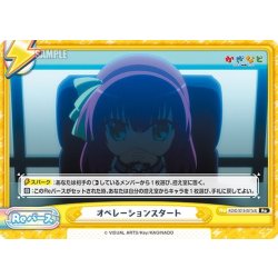 画像1: オペレーションスタート[Re_KGND/001B-097[VA]Re]