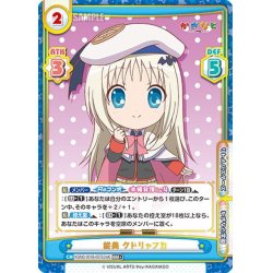 画像1: 【RRR+仕様】能美 クドリャフカ[Re_KGND/001B-057S[VA]]