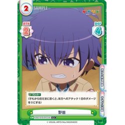 画像1: 【C+仕様】野田[Re_KGND/001B-091S[VA]]