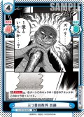 【C+仕様】三つ目の条件 兵藤[Re_KJ/001B-042S]