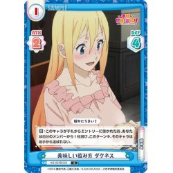 画像1: 美味しい飲み方 ダクネス[Re_KS/001B-054C]