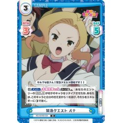 画像1: 緊急クエスト ルナ[Re_KS/001B-058R]