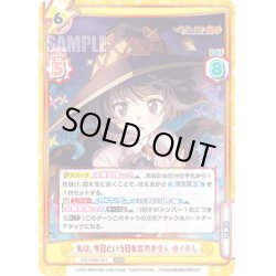 画像1: 私は、今日という日を忘れません めぐみん[Re_KS/002B-001EPR]