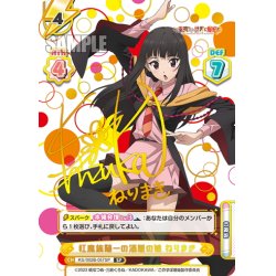 画像1: 【SP仕様】紅魔族随一の酒屋の娘 ねりまき[Re_KS/002B-057SP]