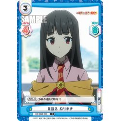 画像1: 見送る ねりまき[Re_KS/002B-059C]