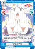 【RR+仕様】女神の力 アクア[Re_KS/003B-014S]