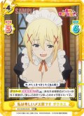 【RRR+仕様】私は卑しいメス豚です ダクネス[Re_KS/003B-033S]