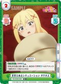 【R+仕様】見覚えあるシチュエーション ダクネス[Re_KS/003B-038S]