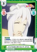 【RR+仕様】イジワルはこのくらいで エリス[Re_KS/003B-054S]